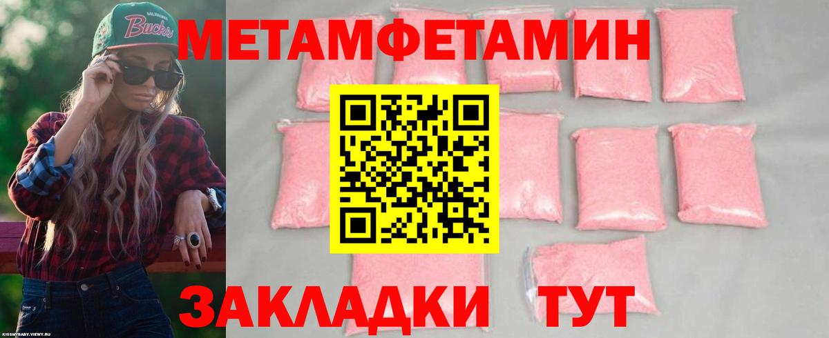 Красноармейск  АМФЕТАМИН  Вход с VPN  Амфетамин Розовый 