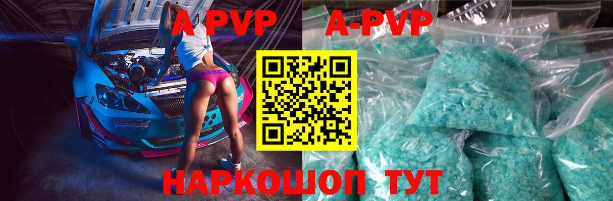APVP мука  Альфа ПВП Crystall  Alpha PVP крисы CK  A-PVP  Вход с VPN  Красноармейск 