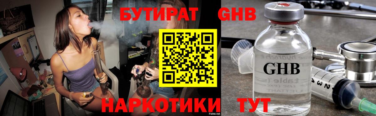 Красноармейск  Бутират оксана  Вход с VPN 