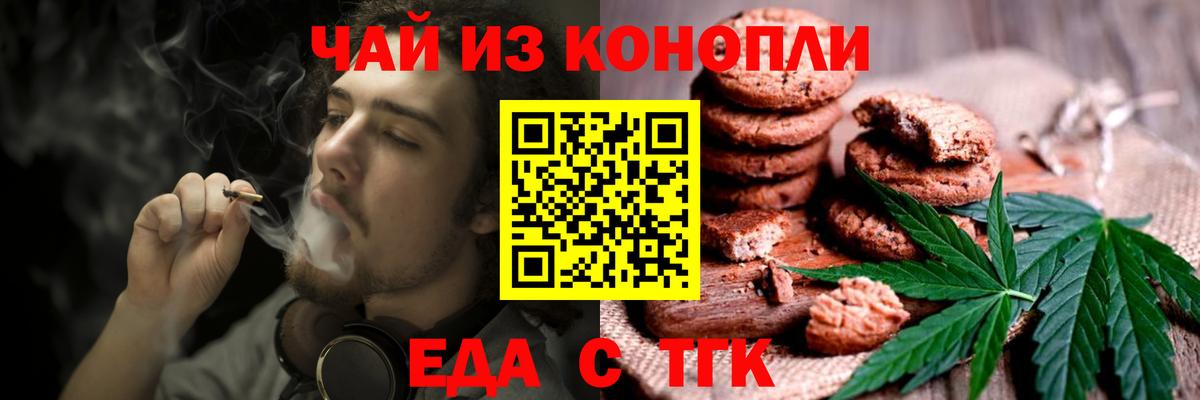 Canna-Cookies марихуана  Вход с VPN  Красноармейск 