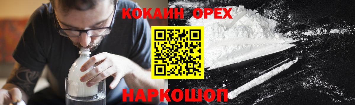 МЕФ кристаллы  Cocaine  Красноармейск  Alpha PVP СК кристаллы  Продажа наркотиков  Вход с VPN  Конопля  ГАШИШ 