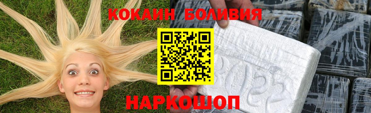 Красноармейск  Cocaine Fish Scale  Вход с VPN 