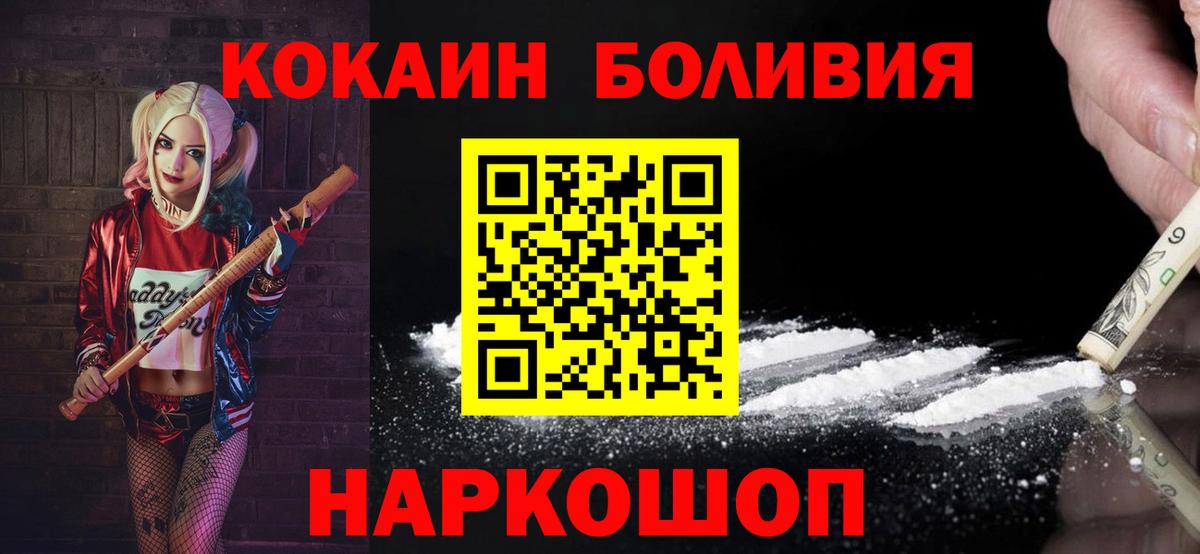 Кокаин 99% Красноармейск