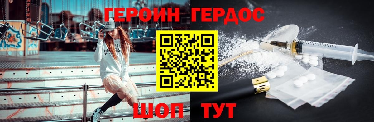 Красноармейск  ГЕРОИН  Вход с VPN  ГЕРОИН герыч 
