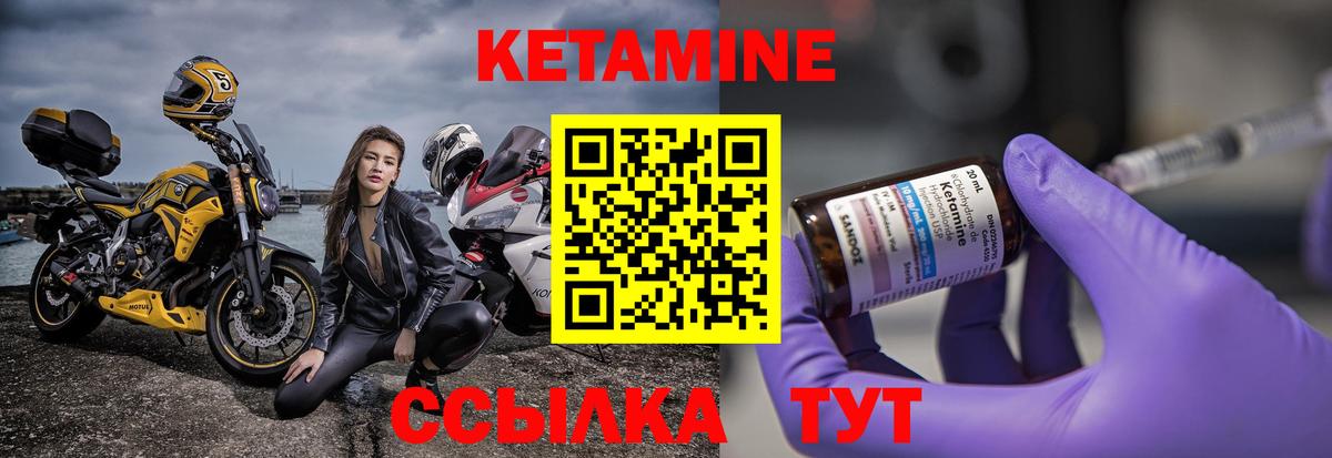 Красноармейск  Кетамин ketamine  Вход с VPN  КЕТАМИН VHQ 