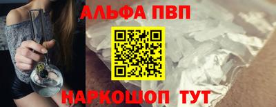 ALPHA-PVP Коммунар