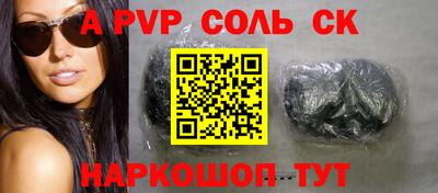 метамфетамин Краснознаменск