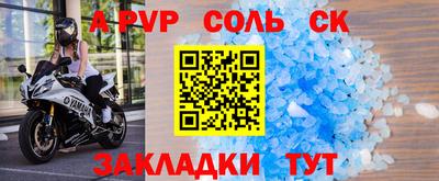 ALPHA-PVP Коммунар