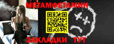 метамфетамин Краснознаменск