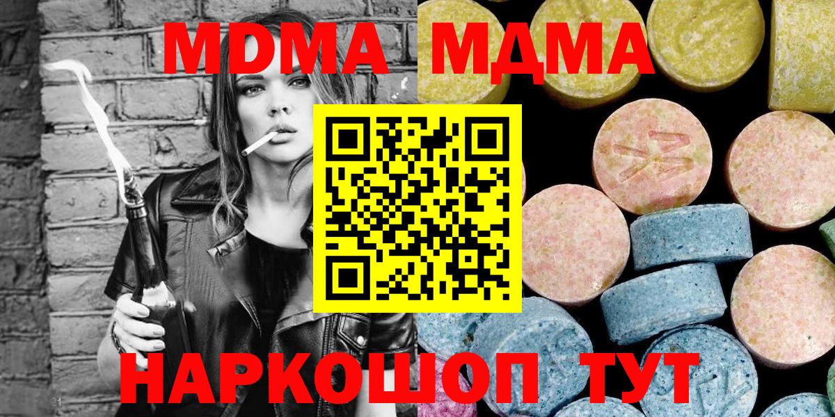 МДМА VHQ Красноармейск