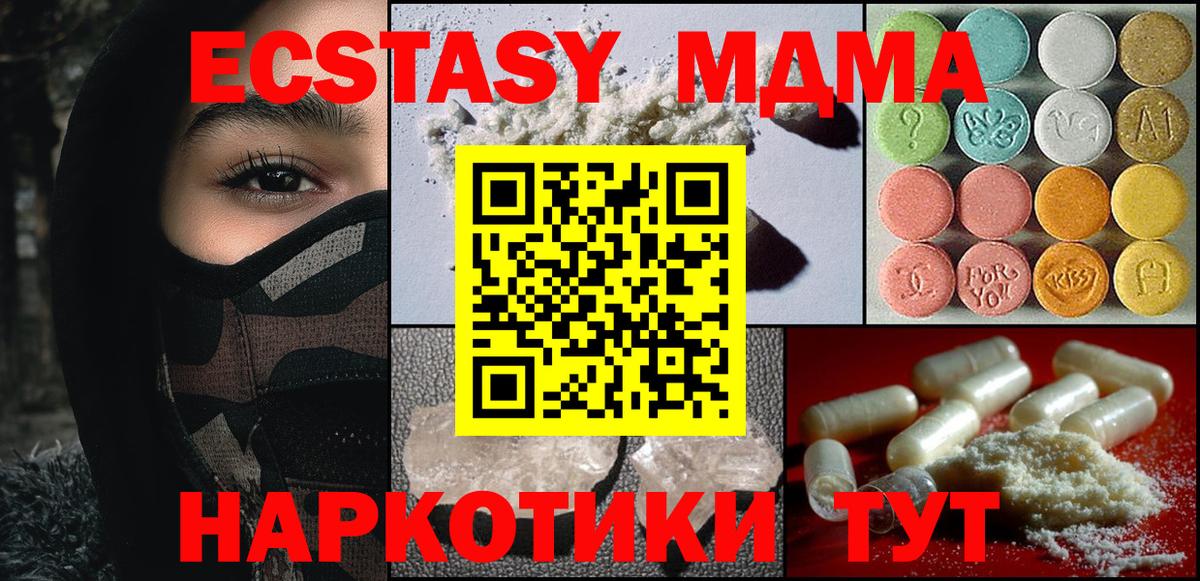 MDMA Molly  MDMA  Красноармейск  Вход с VPN 