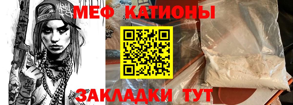 МЯУ-МЯУ кристаллы  Меф кристаллы  Вход с VPN  купить   Красноармейск  Меф  МЯУ-МЯУ 