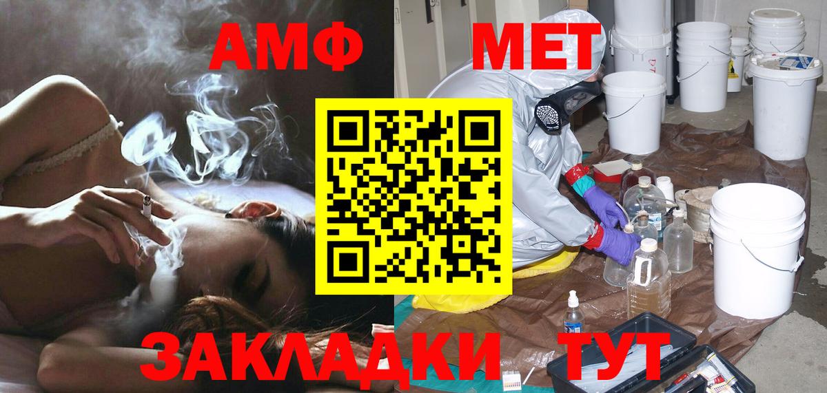Красноармейск  Первитин Декстрометамфетамин 99.9%  Вход с VPN 