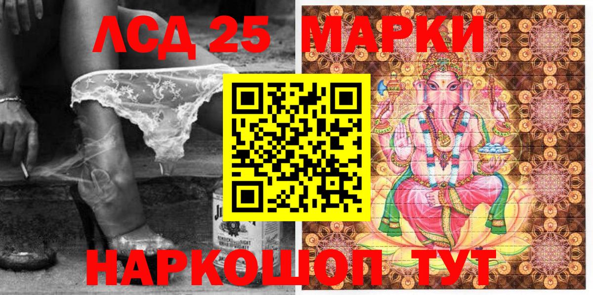 Красноармейск  Марки N-bome 1,5мг  Вход с VPN 