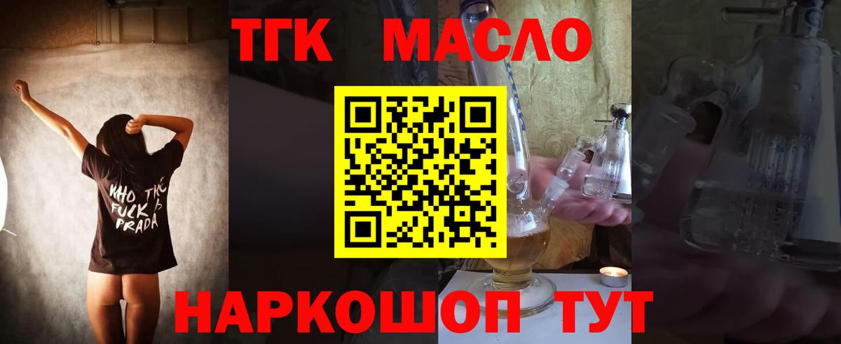 Дистиллят ТГК вейп Красноармейск