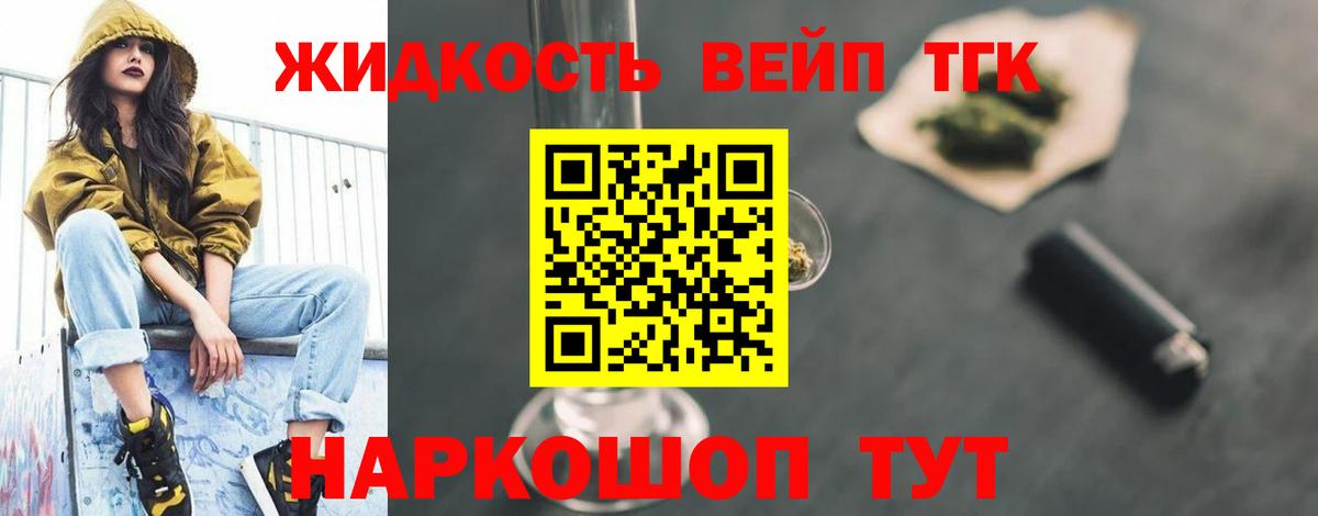 ТГК гашишное масло  Вход с VPN  как найти   Красноармейск 