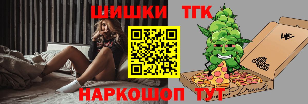 Шишки марихуана план Красноармейск